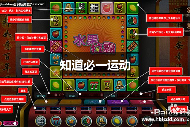 知道必一运动